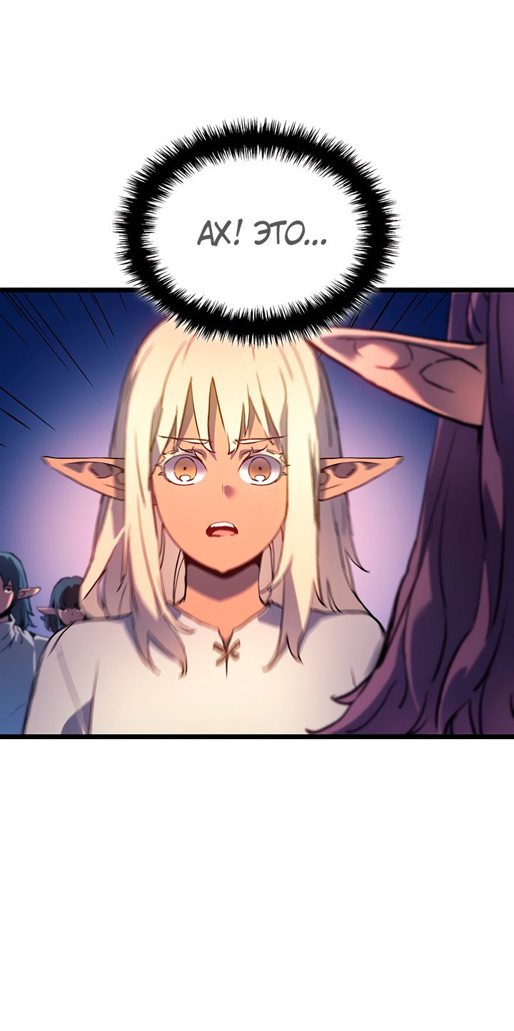 Read Реинкарнация неудержимого короля RU Manga Online