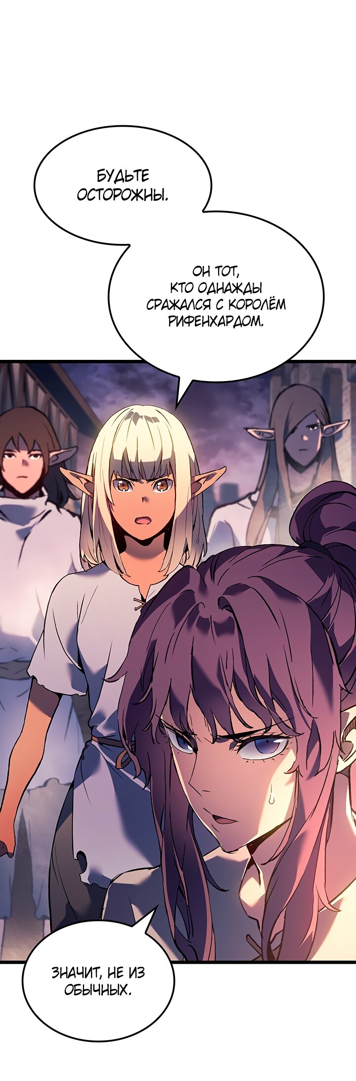 Read Реинкарнация неудержимого короля RU Manga Online