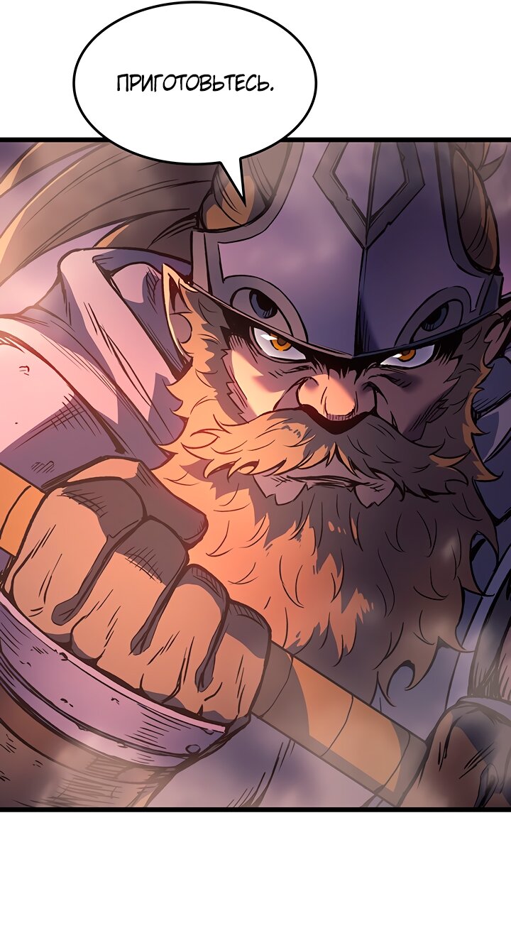 Read Реинкарнация неудержимого короля RU Manga Online