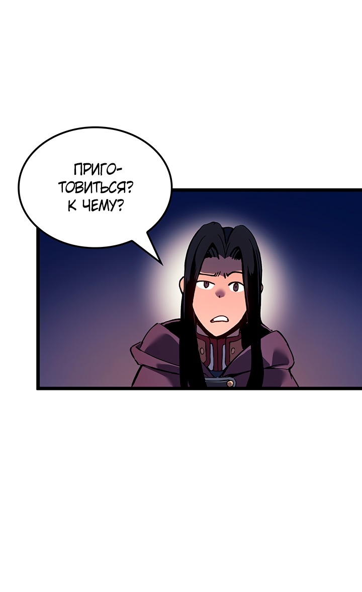 Read Реинкарнация неудержимого короля RU Manga Online