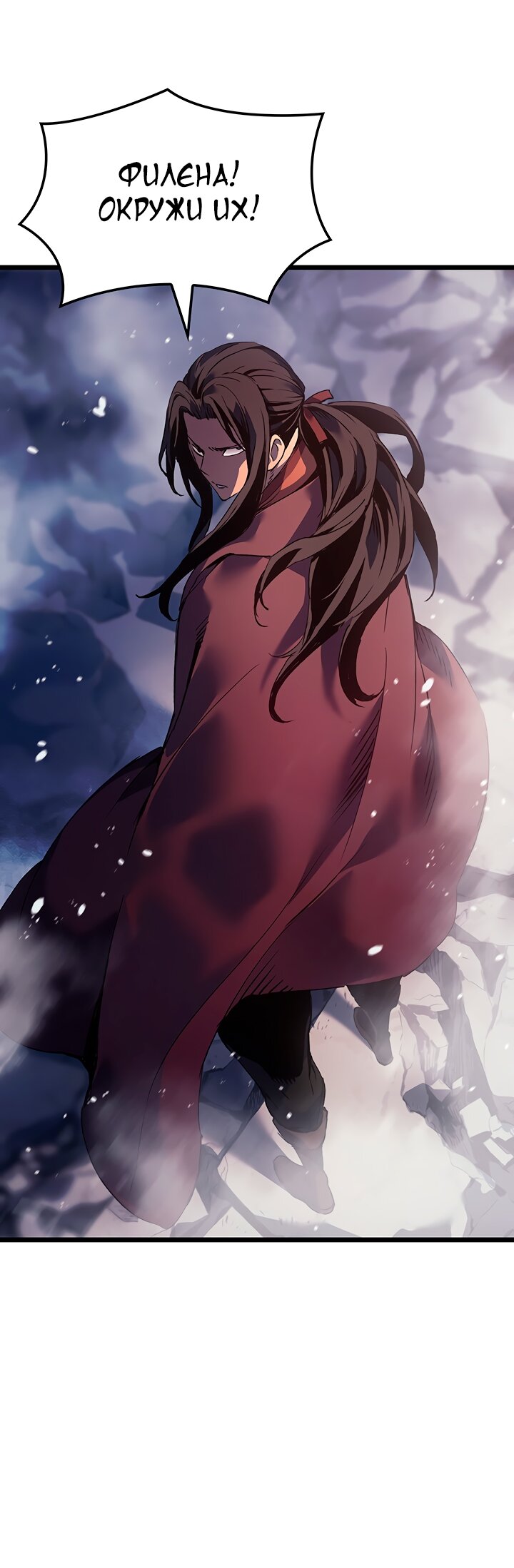 Read Реинкарнация неудержимого короля RU Manga Online
