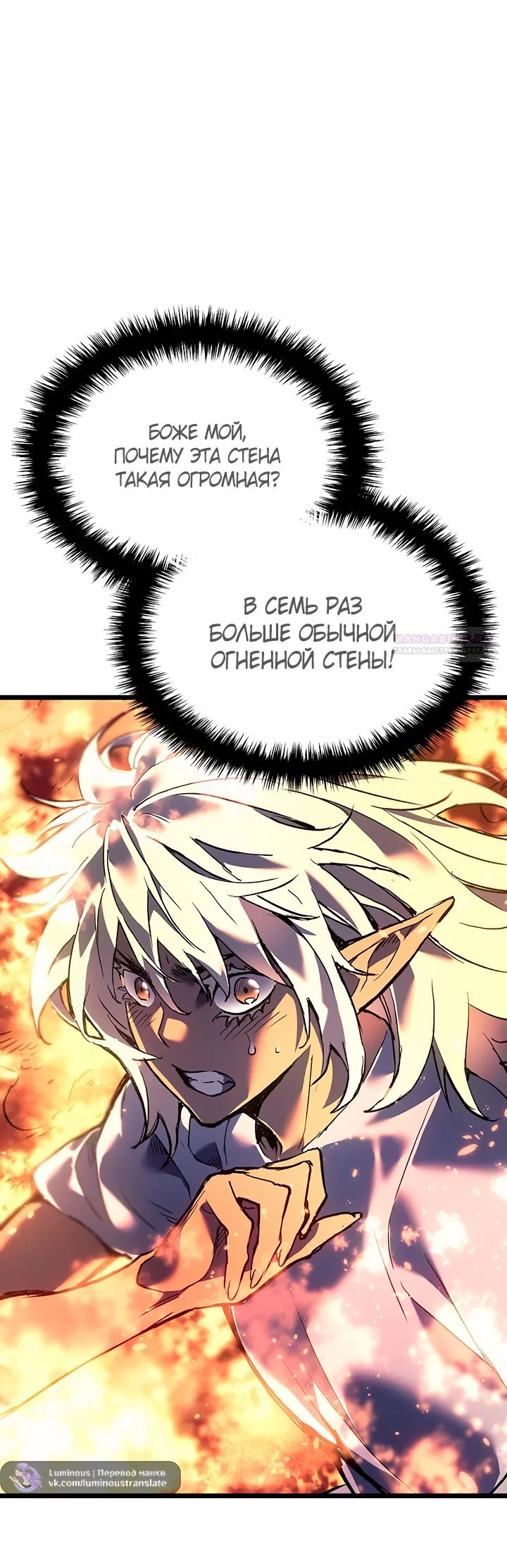Read Реинкарнация неудержимого короля RU Manga Online