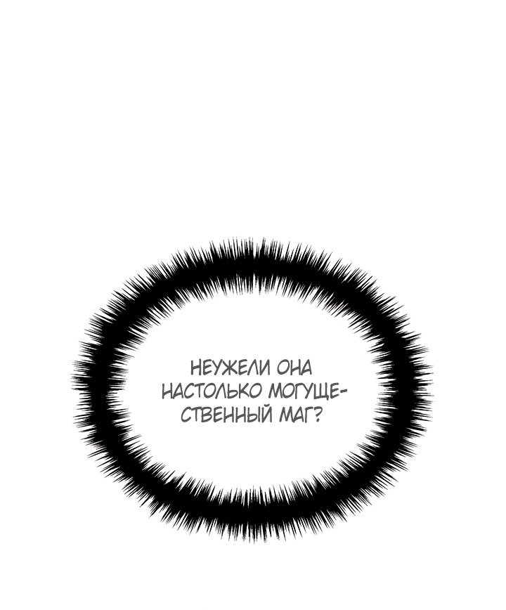 Read Реинкарнация неудержимого короля RU Manga Online