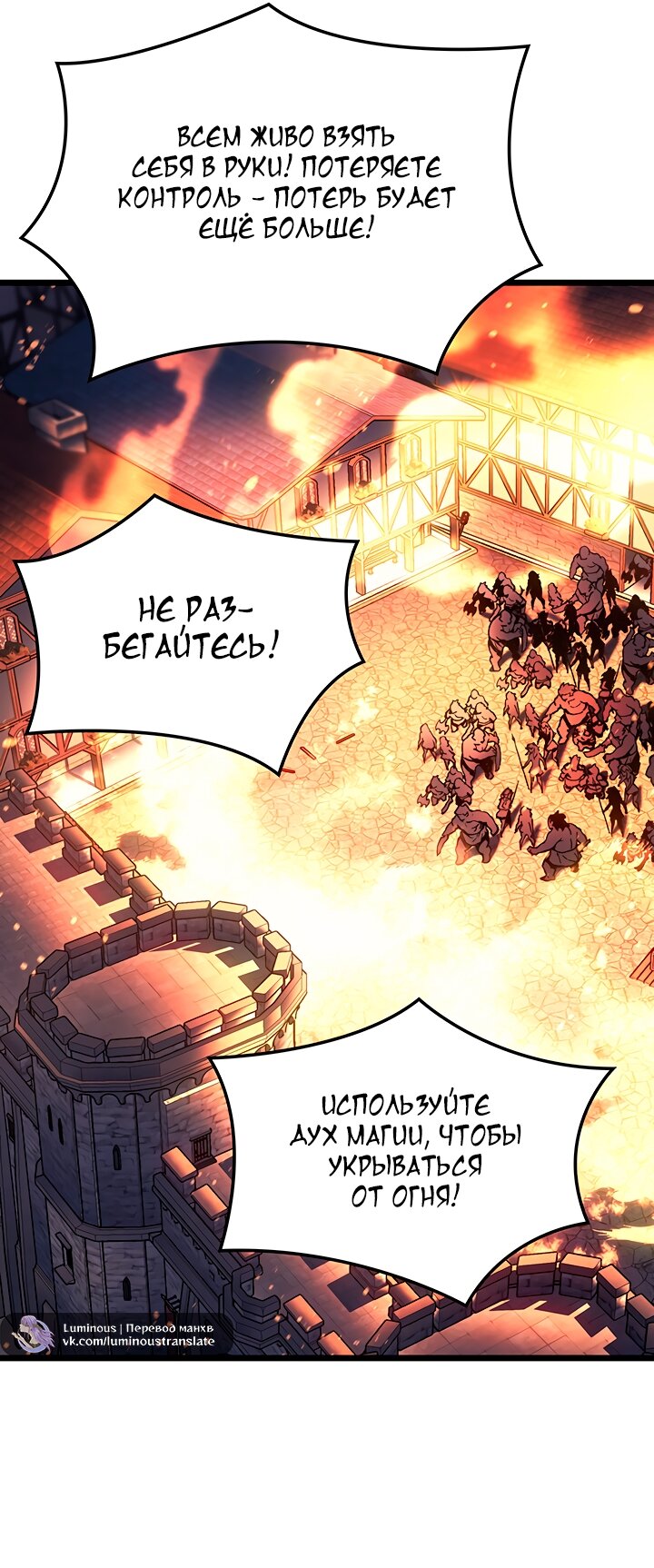 Read Реинкарнация неудержимого короля RU Manga Online