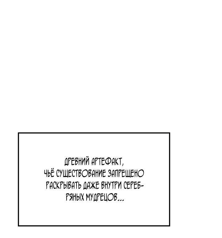 Read Реинкарнация неудержимого короля RU Manga Online