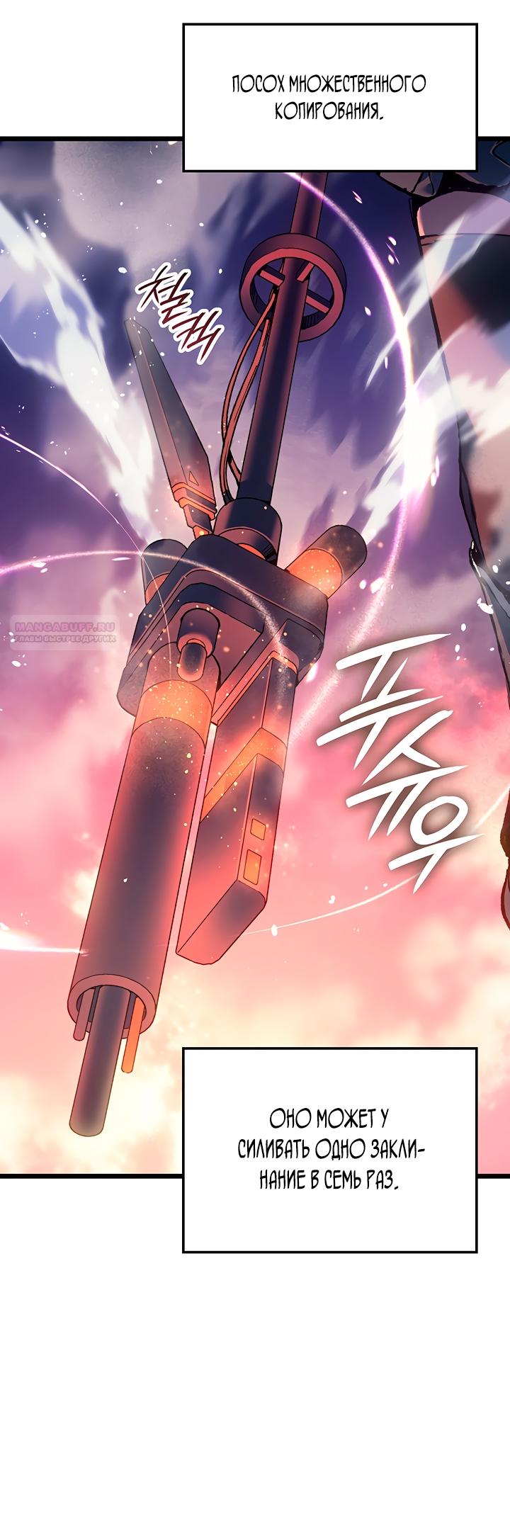 Read Реинкарнация неудержимого короля RU Manga Online