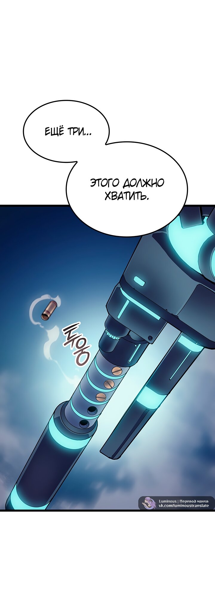 Read Реинкарнация неудержимого короля RU Manga Online