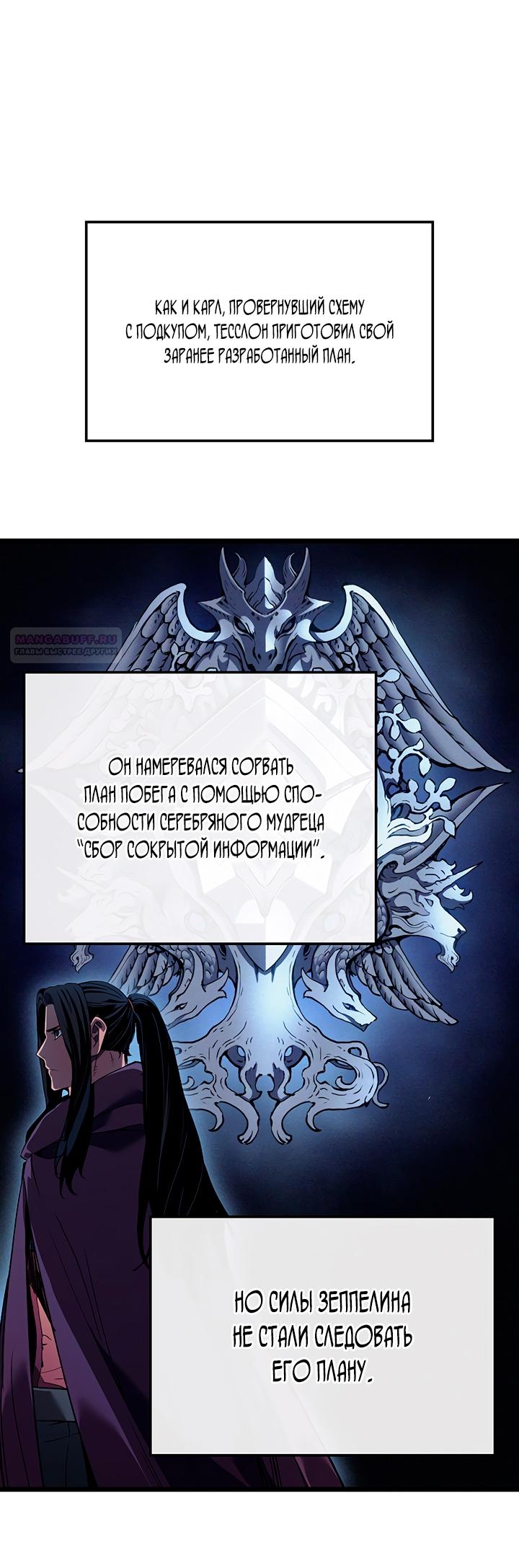 Read Реинкарнация неудержимого короля RU Manga Online