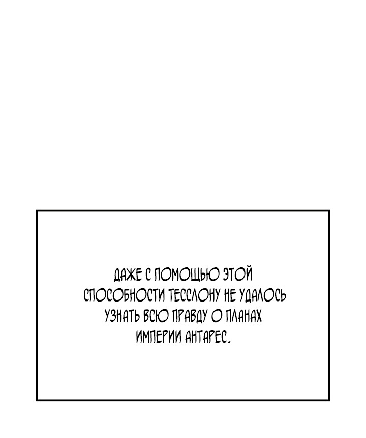 Read Реинкарнация неудержимого короля RU Manga Online