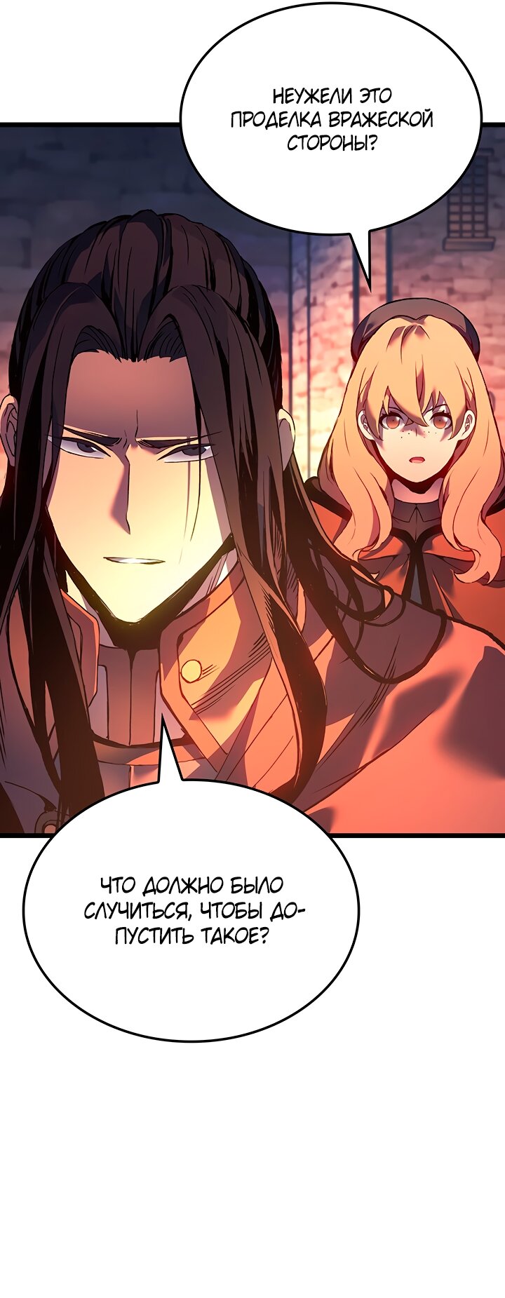 Read Реинкарнация неудержимого короля RU Manga Online
