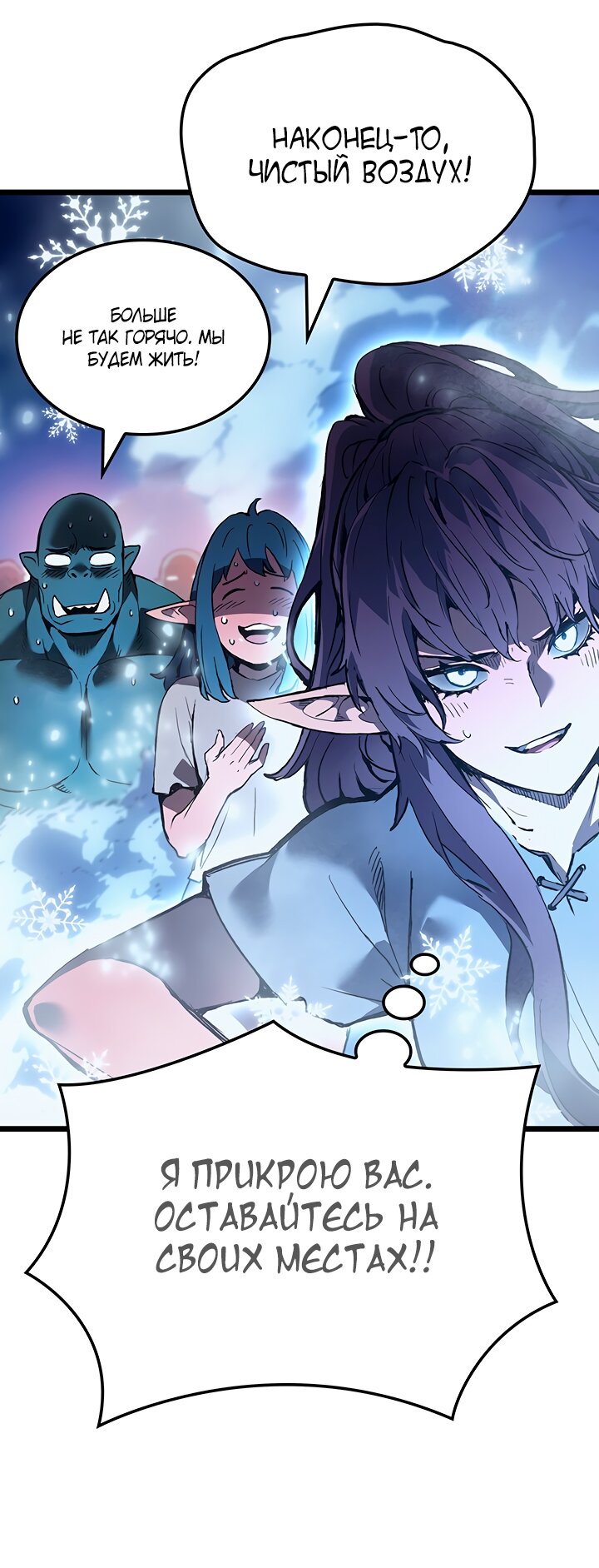Read Реинкарнация неудержимого короля RU Manga Online