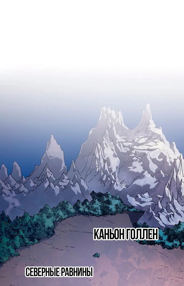Read Реинкарнация неудержимого короля RU Manga Online