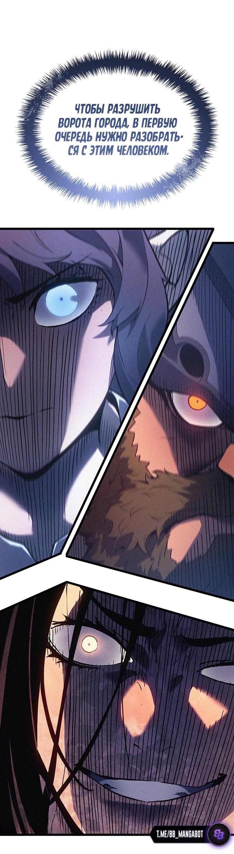 Read Реинкарнация неудержимого короля RU Manga Online