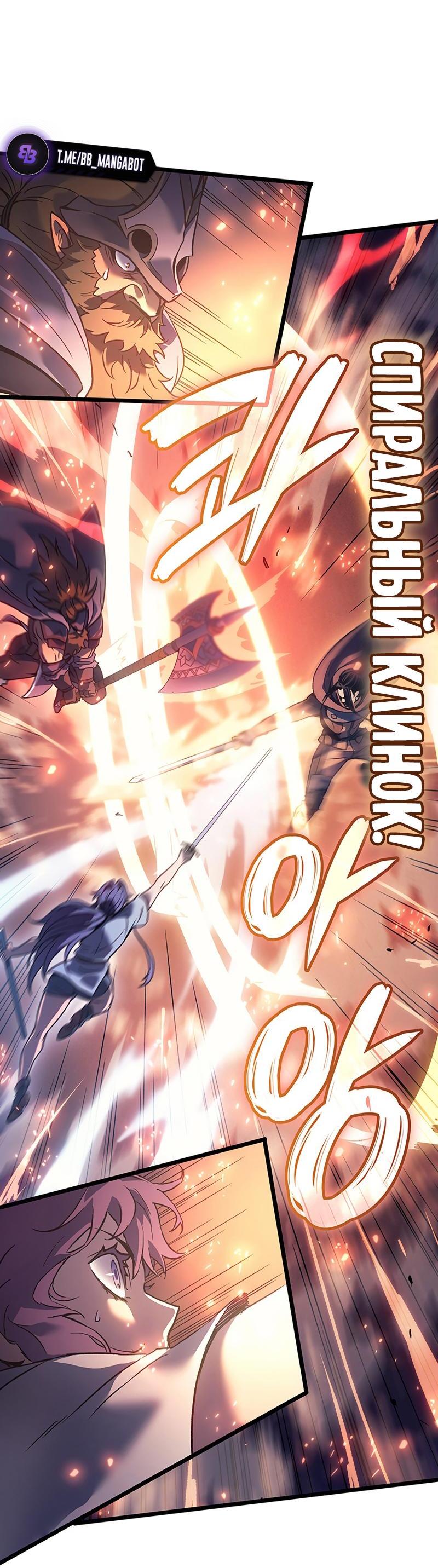 Read Реинкарнация неудержимого короля RU Manga Online