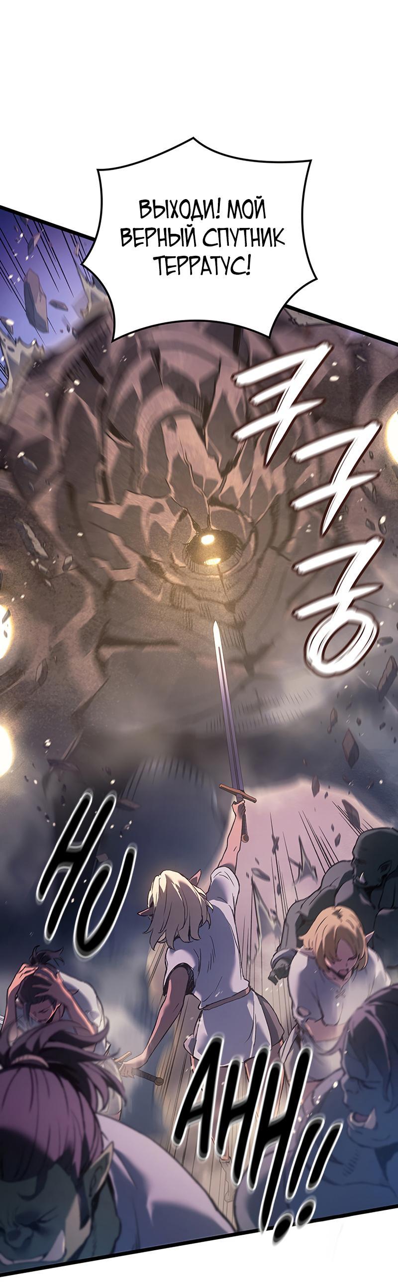 Read Реинкарнация неудержимого короля RU Manga Online