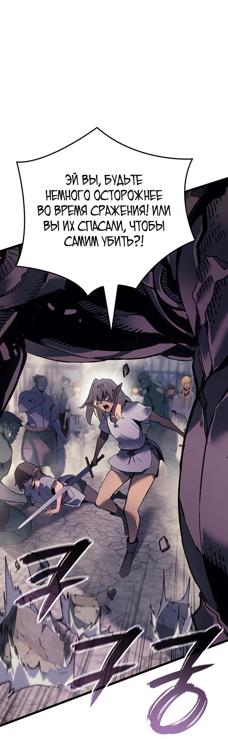 Read Реинкарнация неудержимого короля RU Manga Online