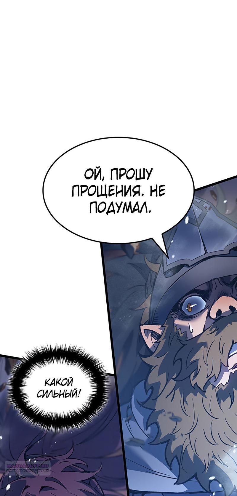 Read Реинкарнация неудержимого короля RU Manga Online