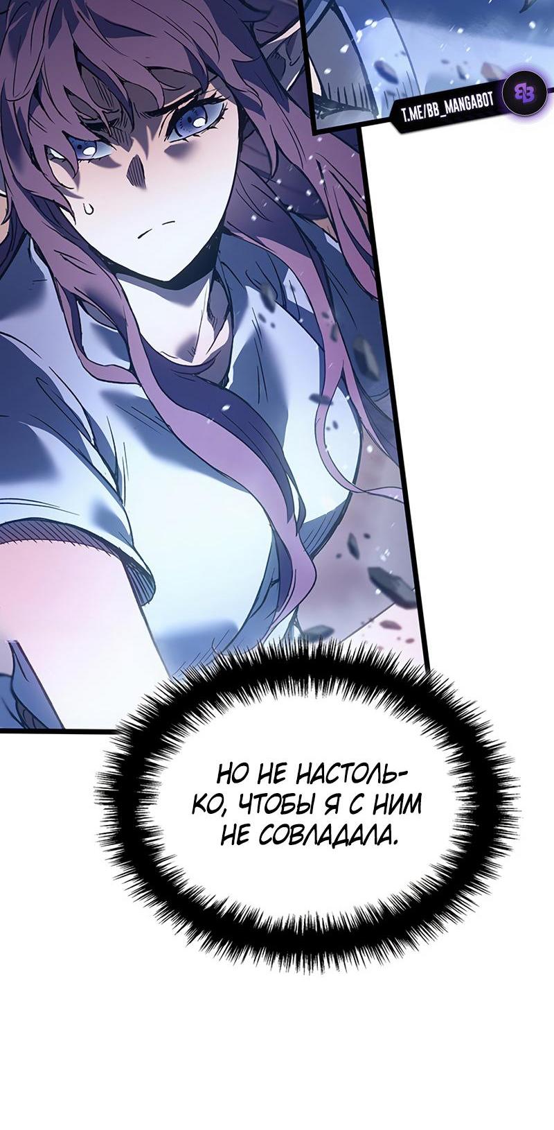 Read Реинкарнация неудержимого короля RU Manga Online