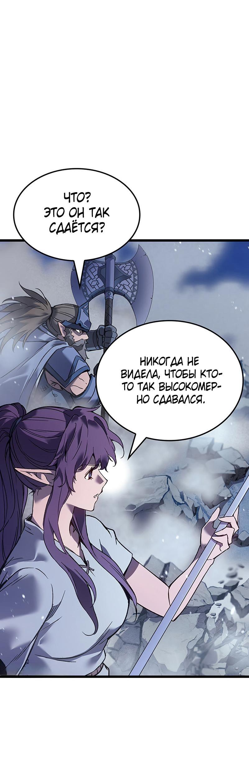 Read Реинкарнация неудержимого короля RU Manga Online