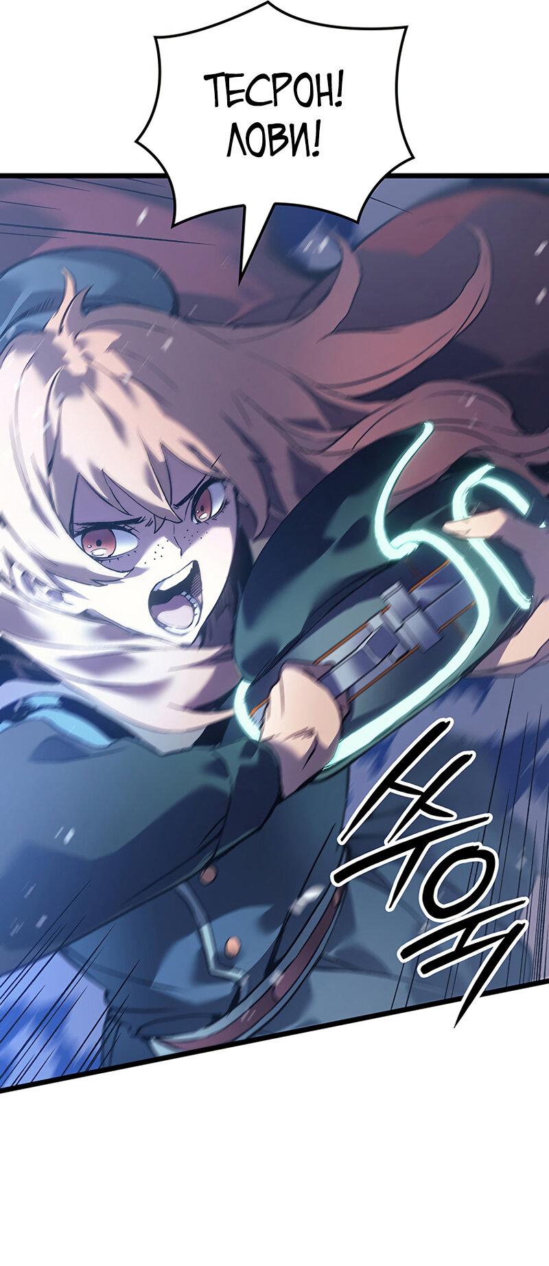 Read Реинкарнация неудержимого короля RU Manga Online