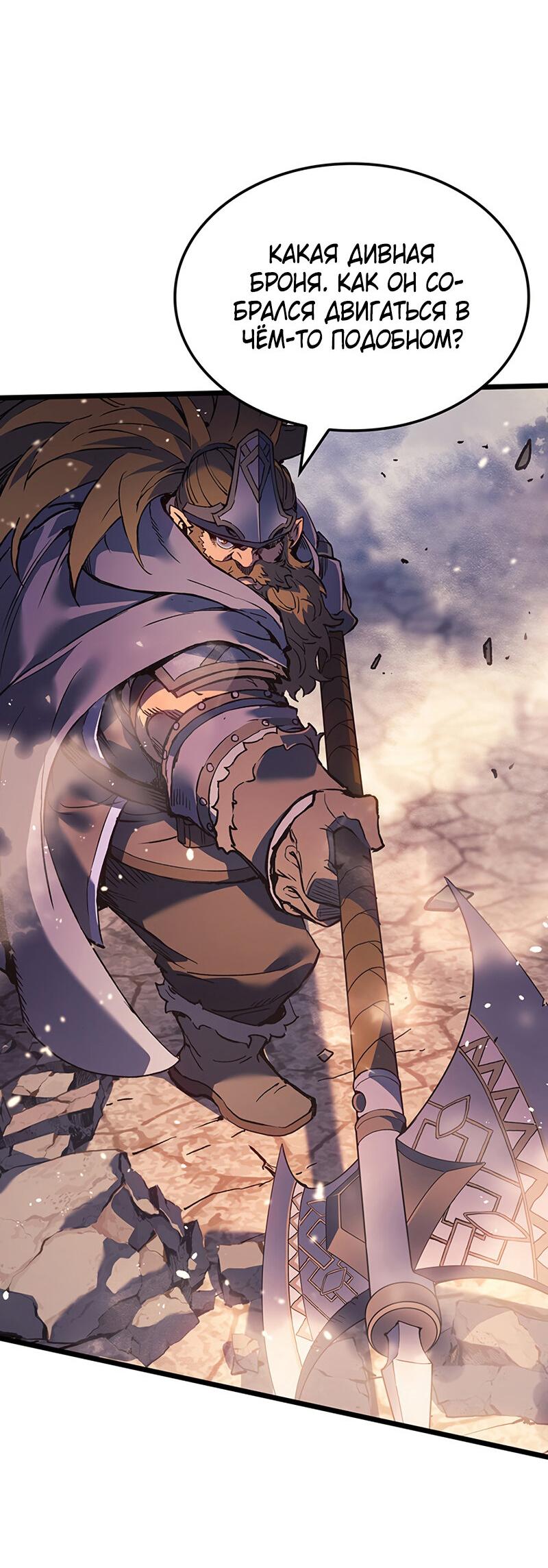 Read Реинкарнация неудержимого короля RU Manga Online