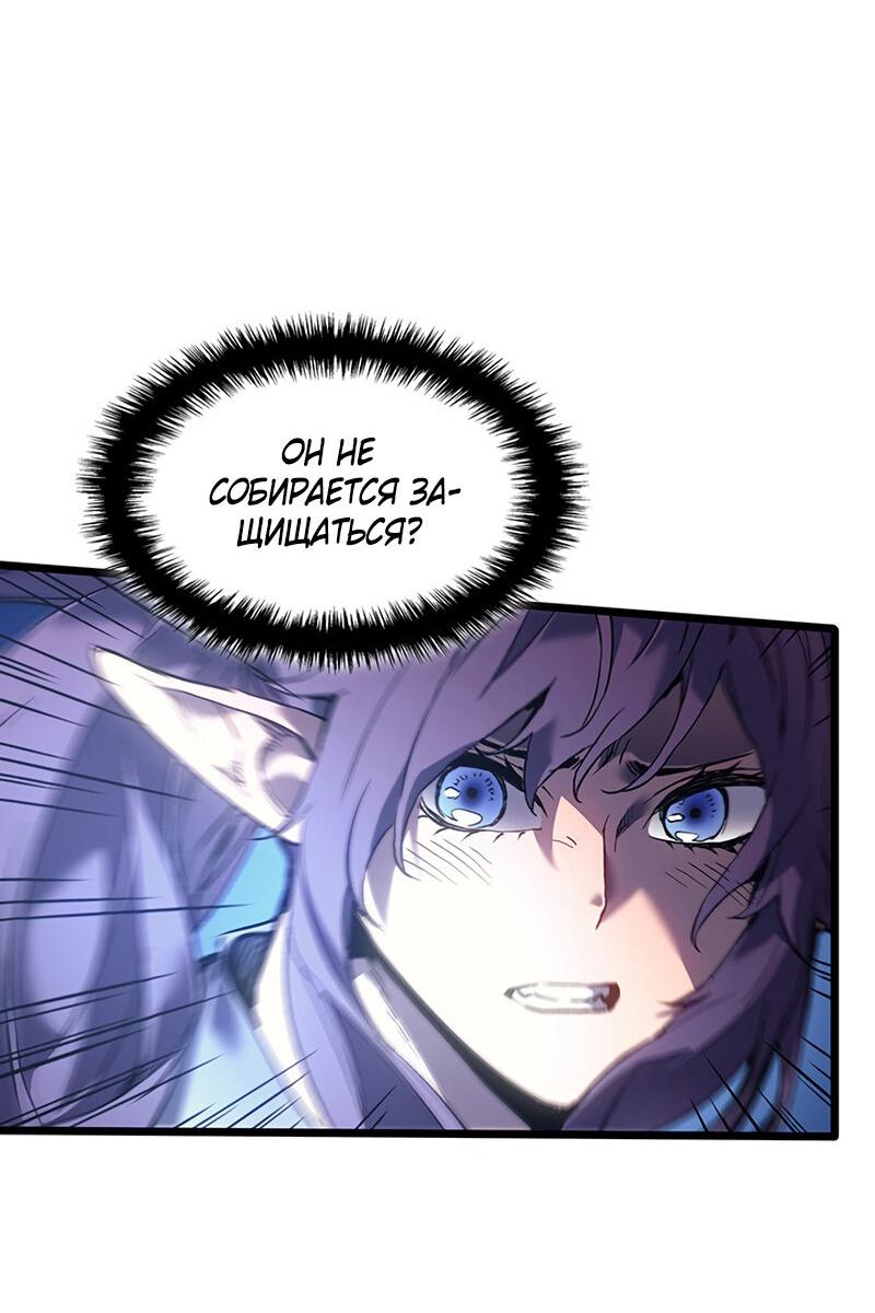 Read Реинкарнация неудержимого короля RU Manga Online