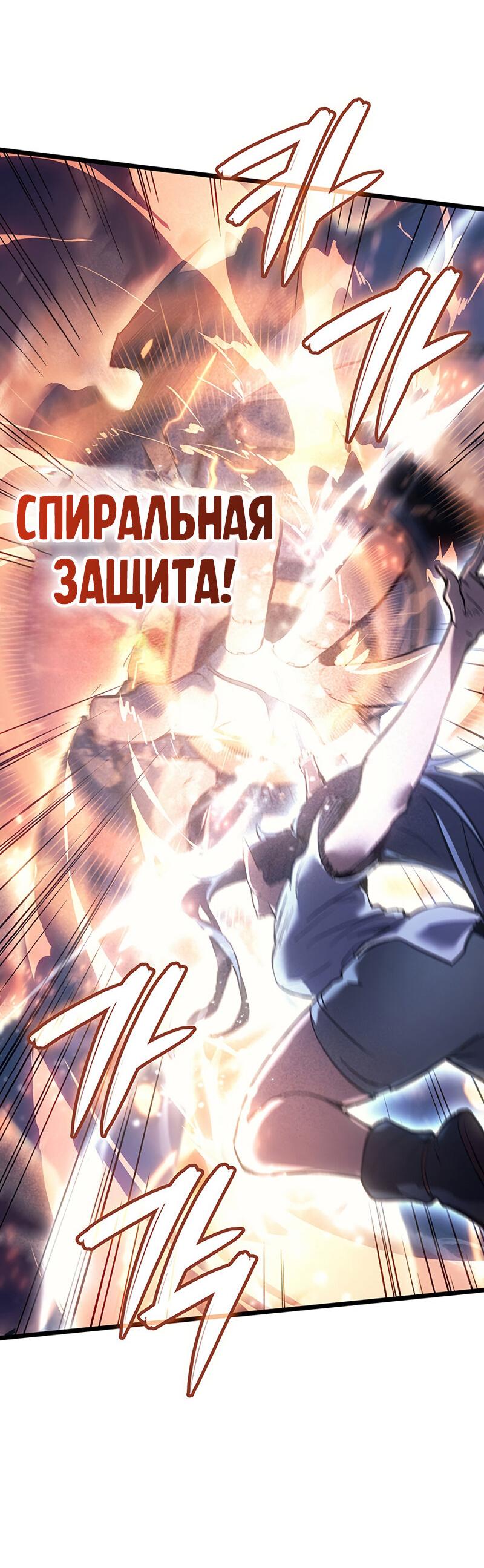Read Реинкарнация неудержимого короля RU Manga Online