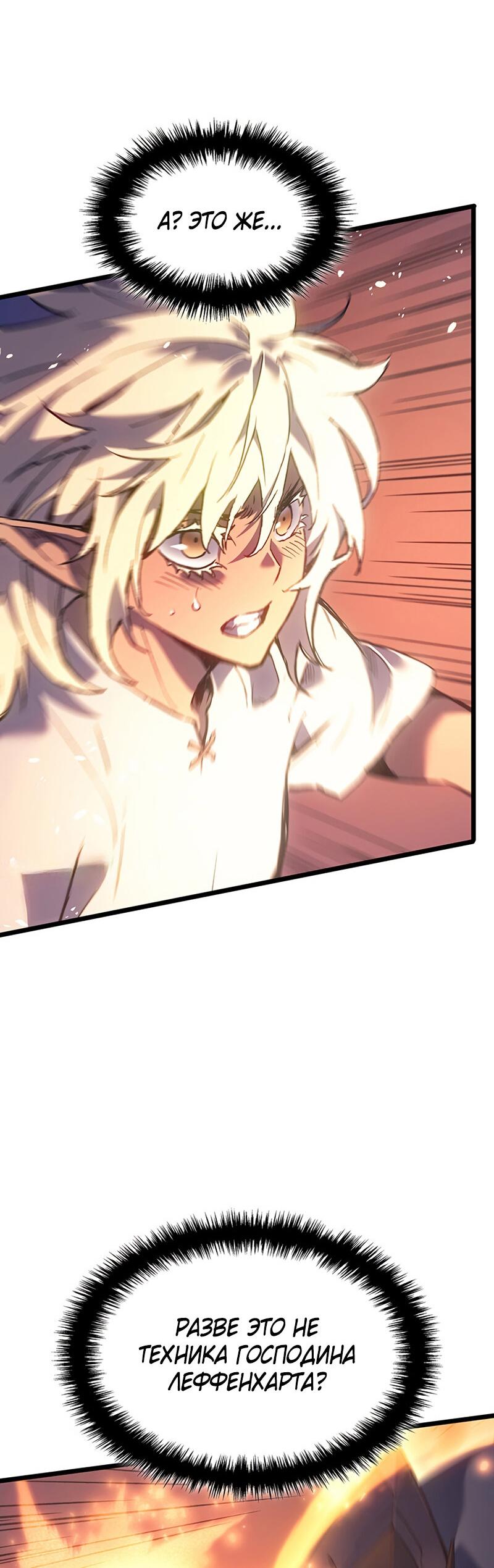 Read Реинкарнация неудержимого короля RU Manga Online