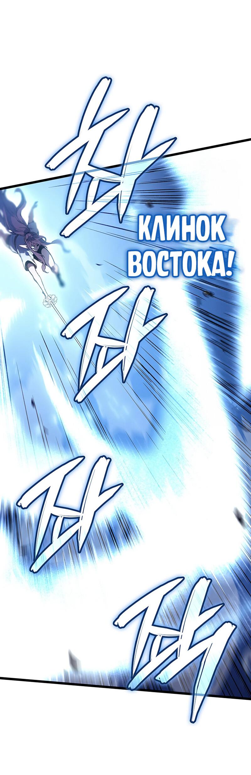 Read Реинкарнация неудержимого короля RU Manga Online