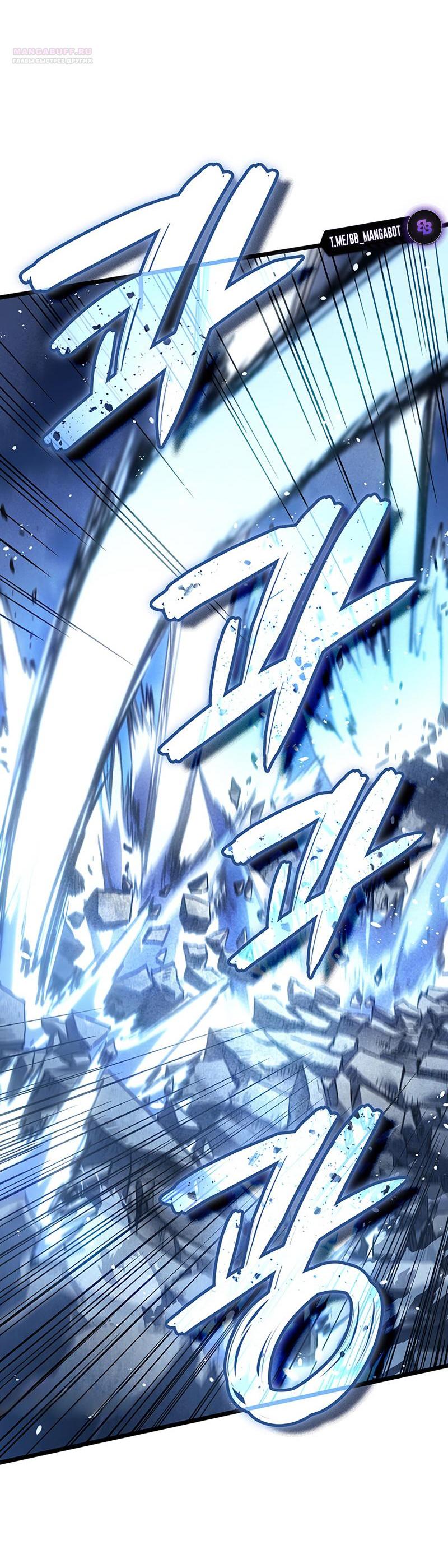Read Реинкарнация неудержимого короля RU Manga Online