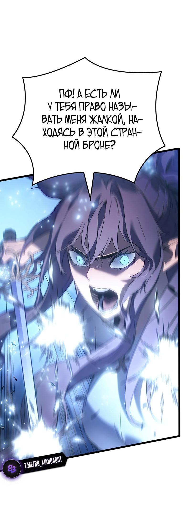 Read Реинкарнация неудержимого короля RU Manga Online