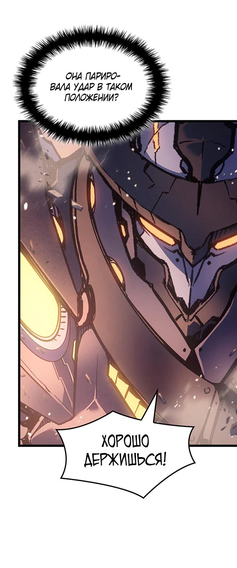 Read Реинкарнация неудержимого короля RU Manga Online