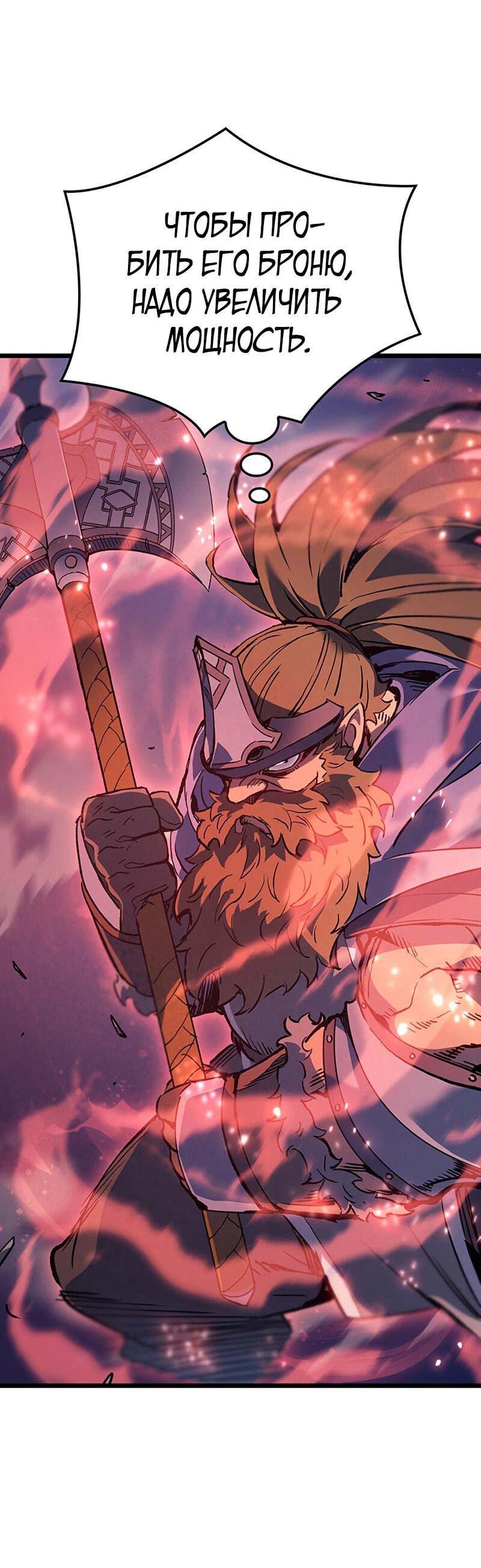 Read Реинкарнация неудержимого короля RU Manga Online