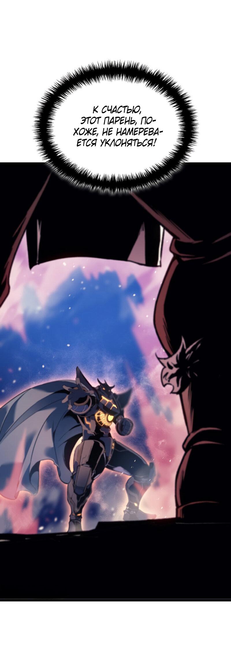 Read Реинкарнация неудержимого короля RU Manga Online