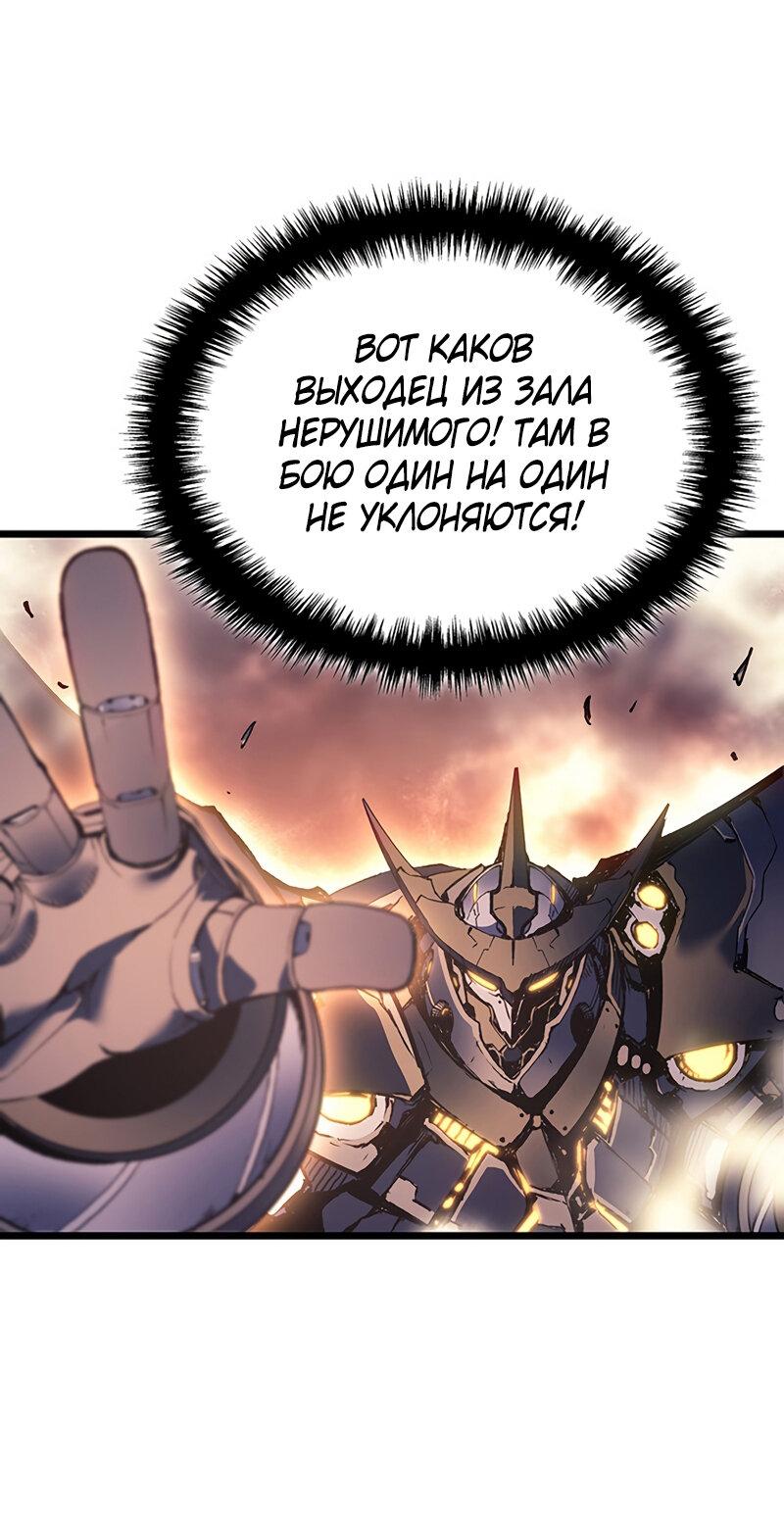 Read Реинкарнация неудержимого короля RU Manga Online