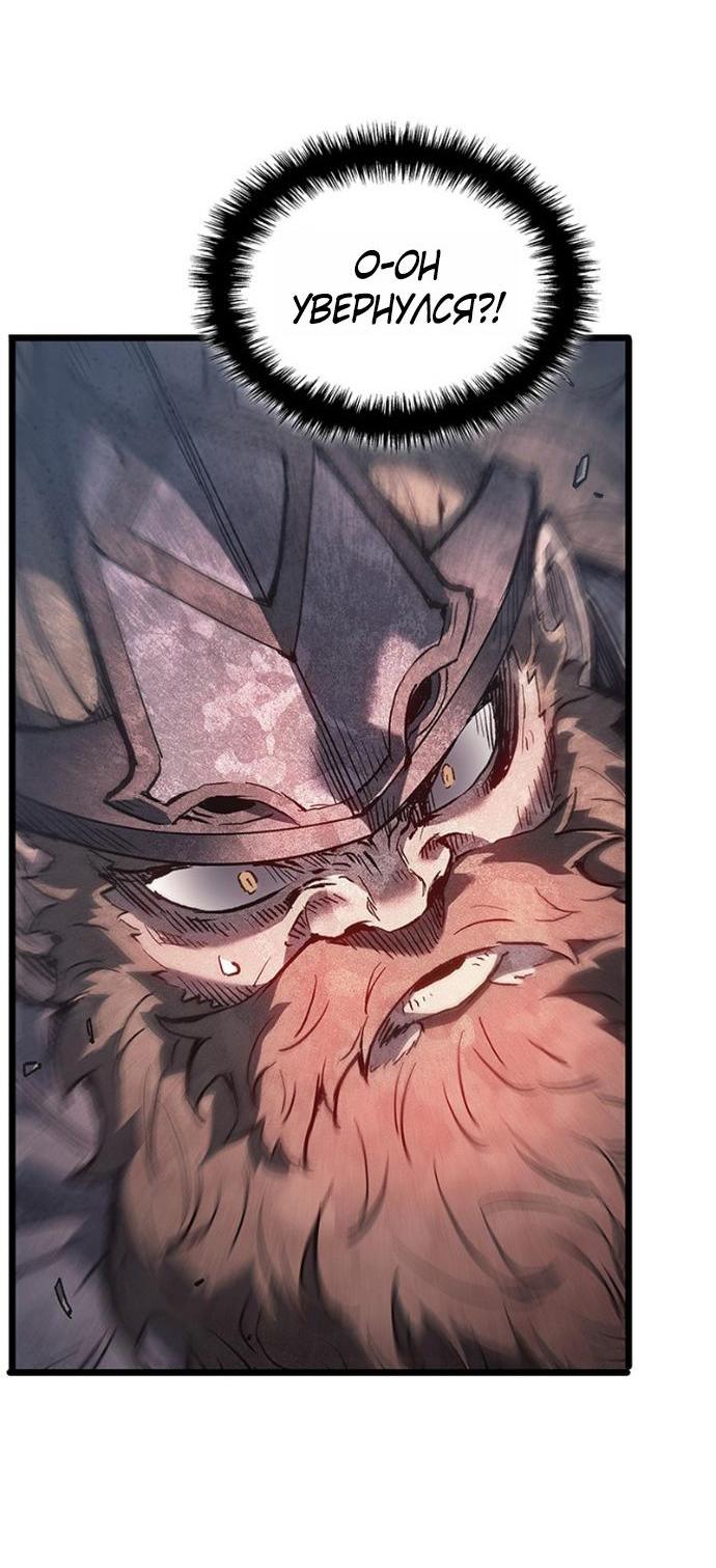 Read Реинкарнация неудержимого короля RU Manga Online