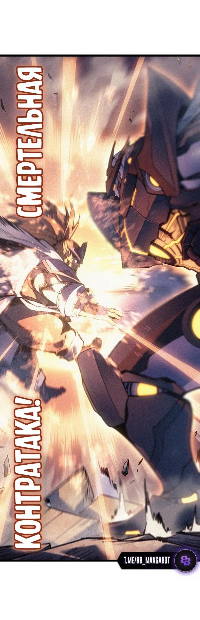 Read Реинкарнация неудержимого короля RU Manga Online