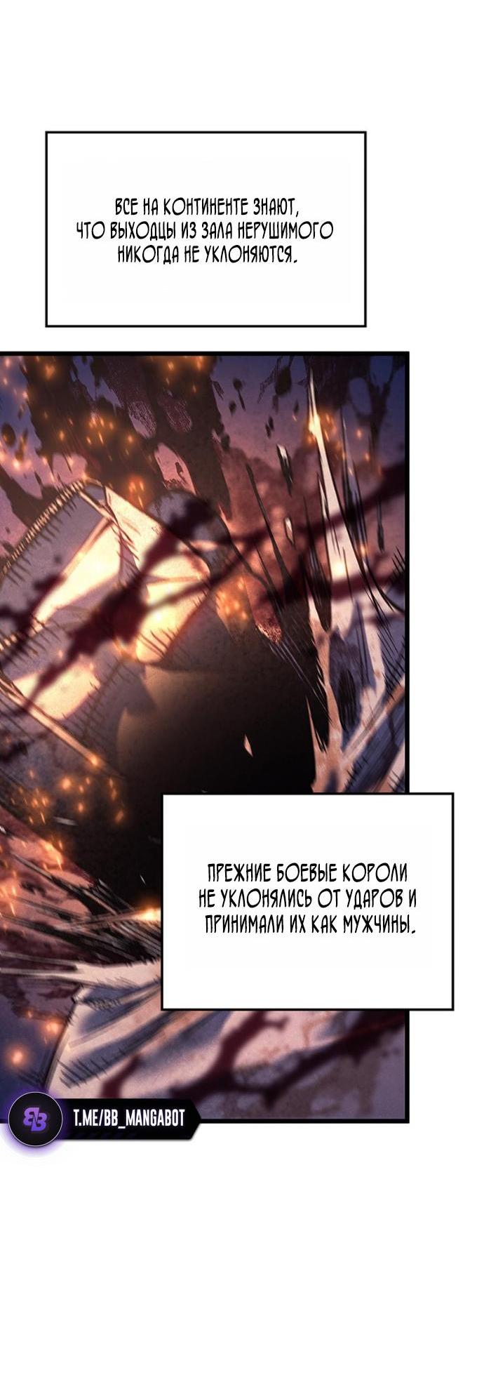 Read Реинкарнация неудержимого короля RU Manga Online