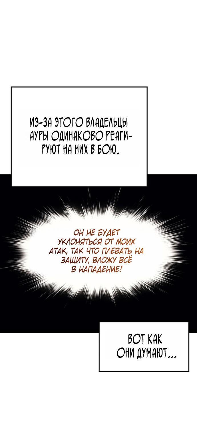 Read Реинкарнация неудержимого короля RU Manga Online