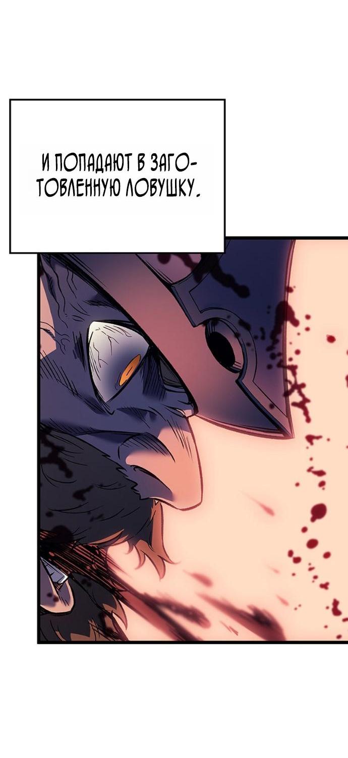 Read Реинкарнация неудержимого короля RU Manga Online