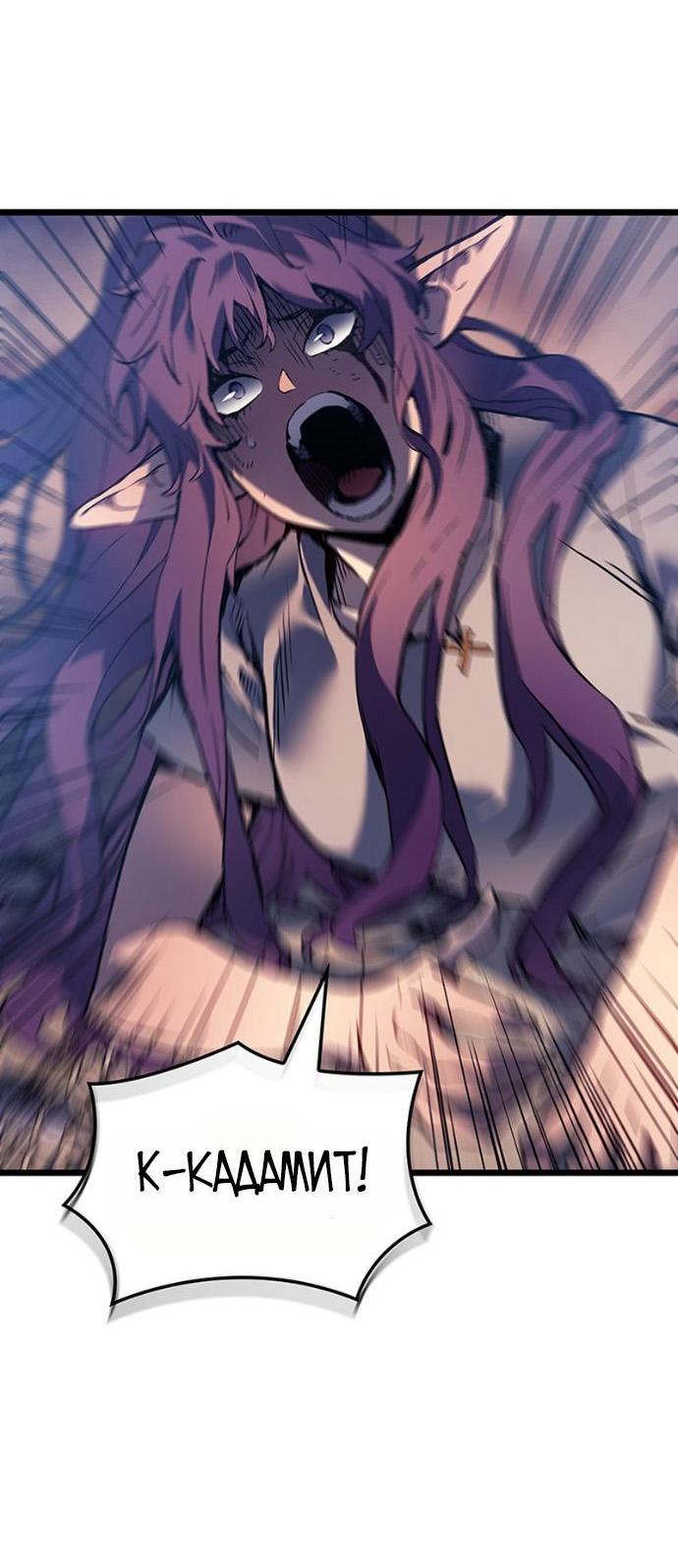 Read Реинкарнация неудержимого короля RU Manga Online