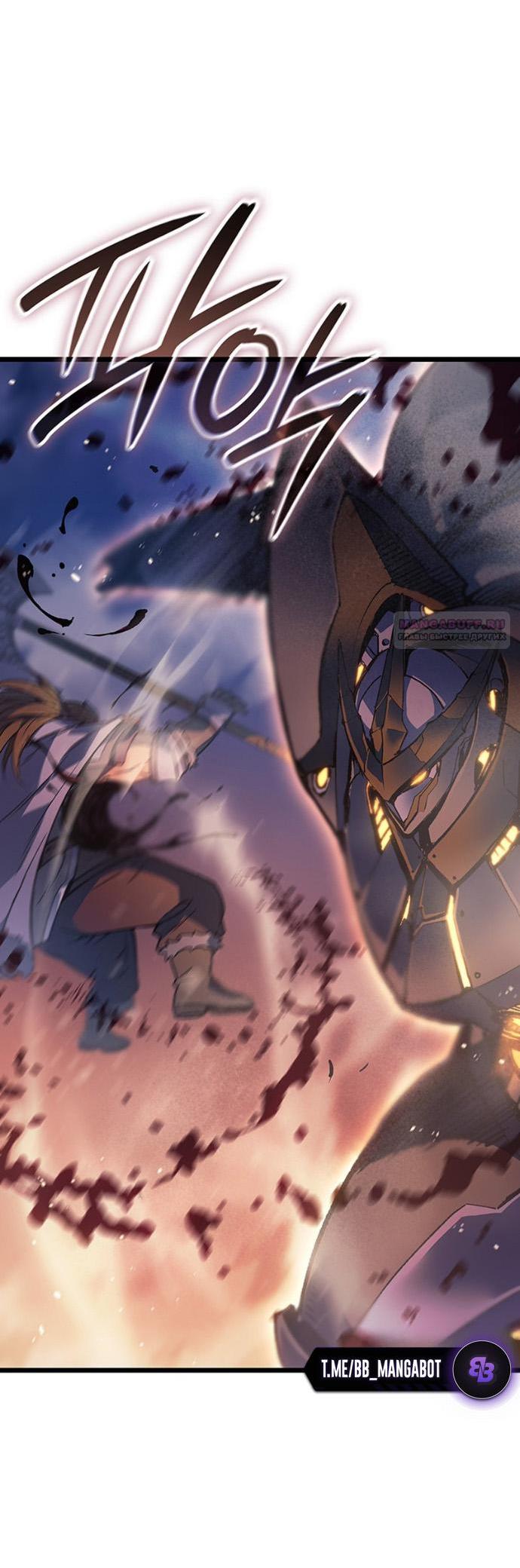 Read Реинкарнация неудержимого короля RU Manga Online