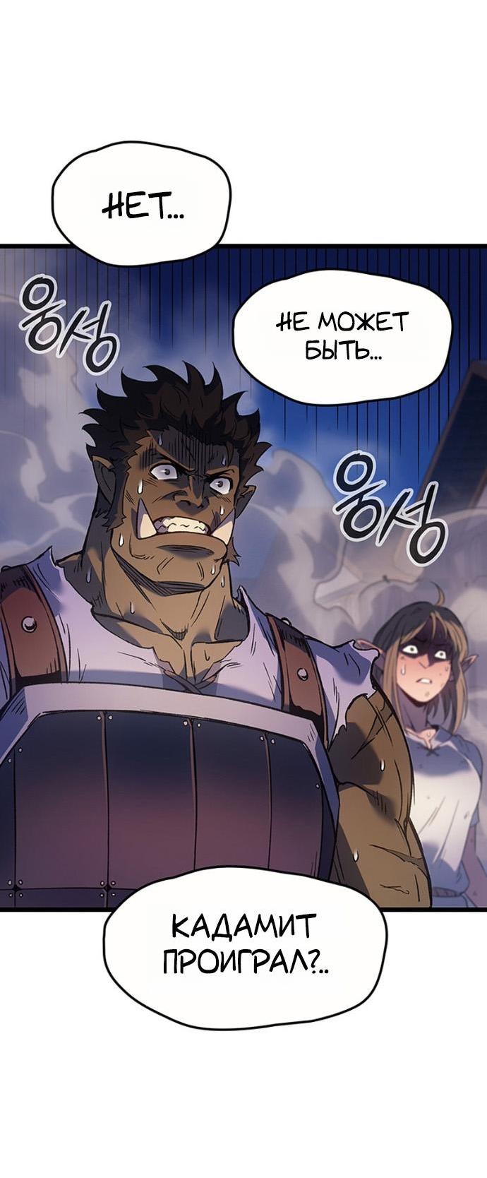 Read Реинкарнация неудержимого короля RU Manga Online