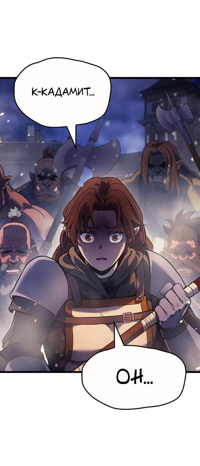 Read Реинкарнация неудержимого короля RU Manga Online