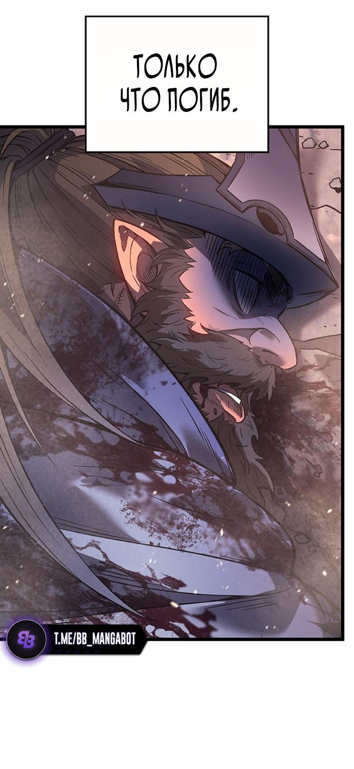 Read Реинкарнация неудержимого короля RU Manga Online