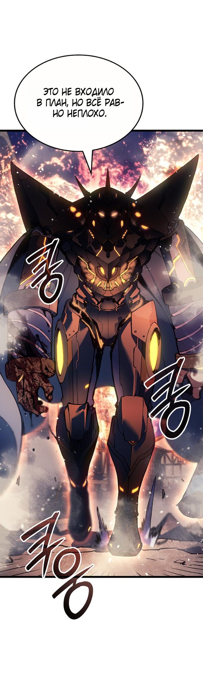 Read Реинкарнация неудержимого короля RU Manga Online
