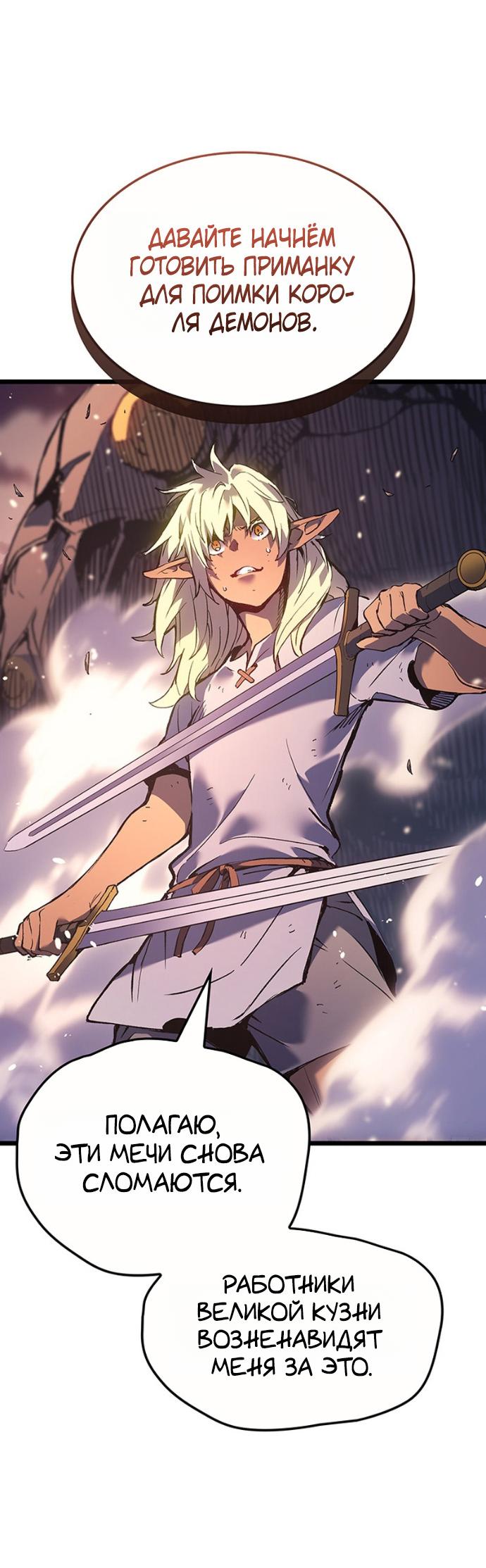 Read Реинкарнация неудержимого короля RU Manga Online