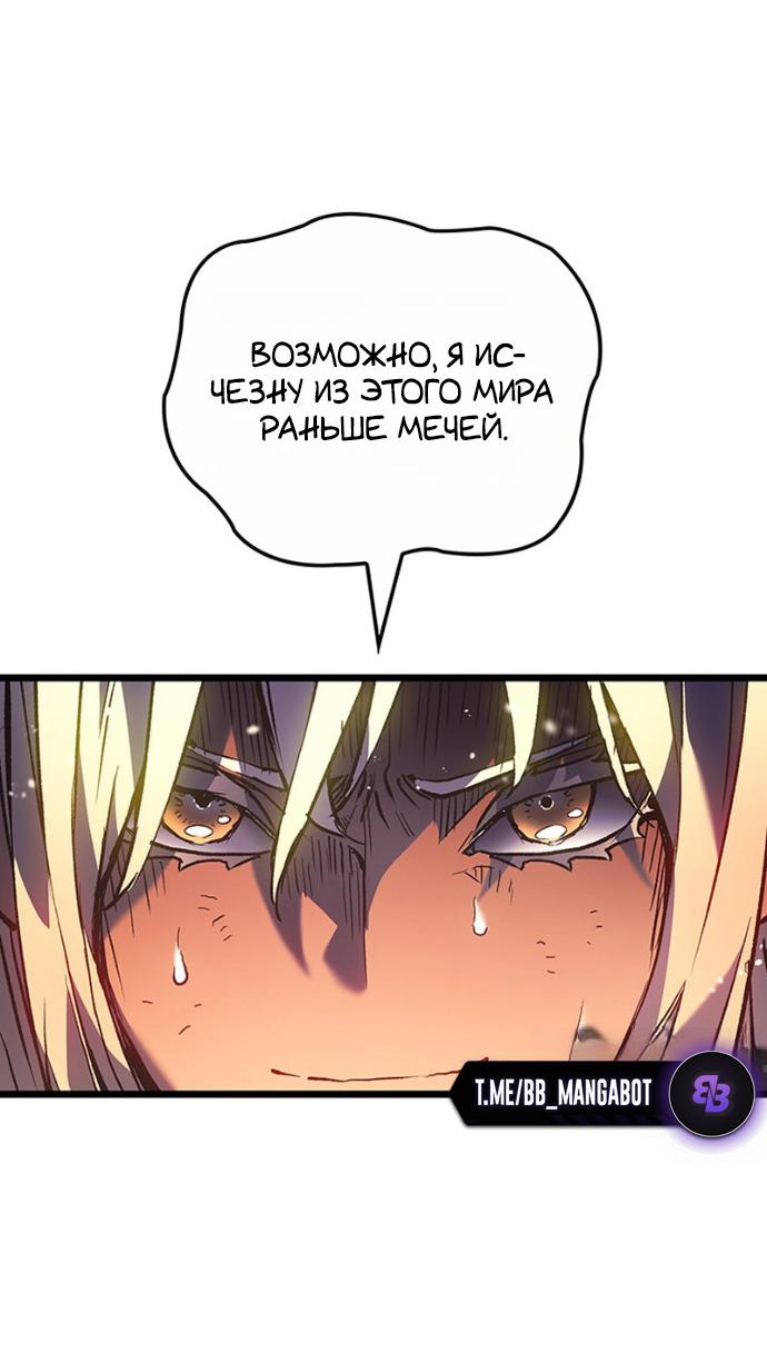 Read Реинкарнация неудержимого короля RU Manga Online