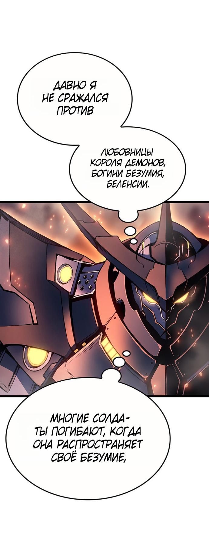 Read Реинкарнация неудержимого короля RU Manga Online