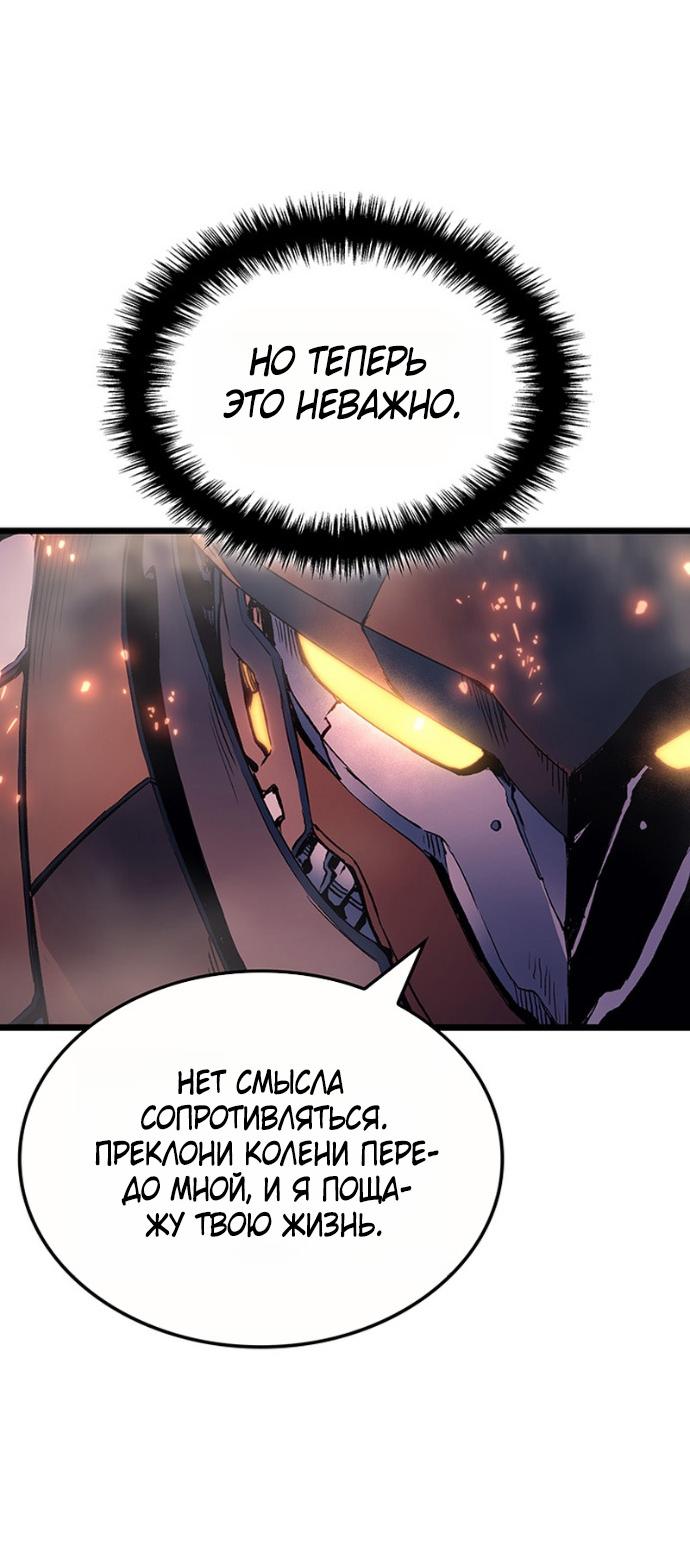 Read Реинкарнация неудержимого короля RU Manga Online